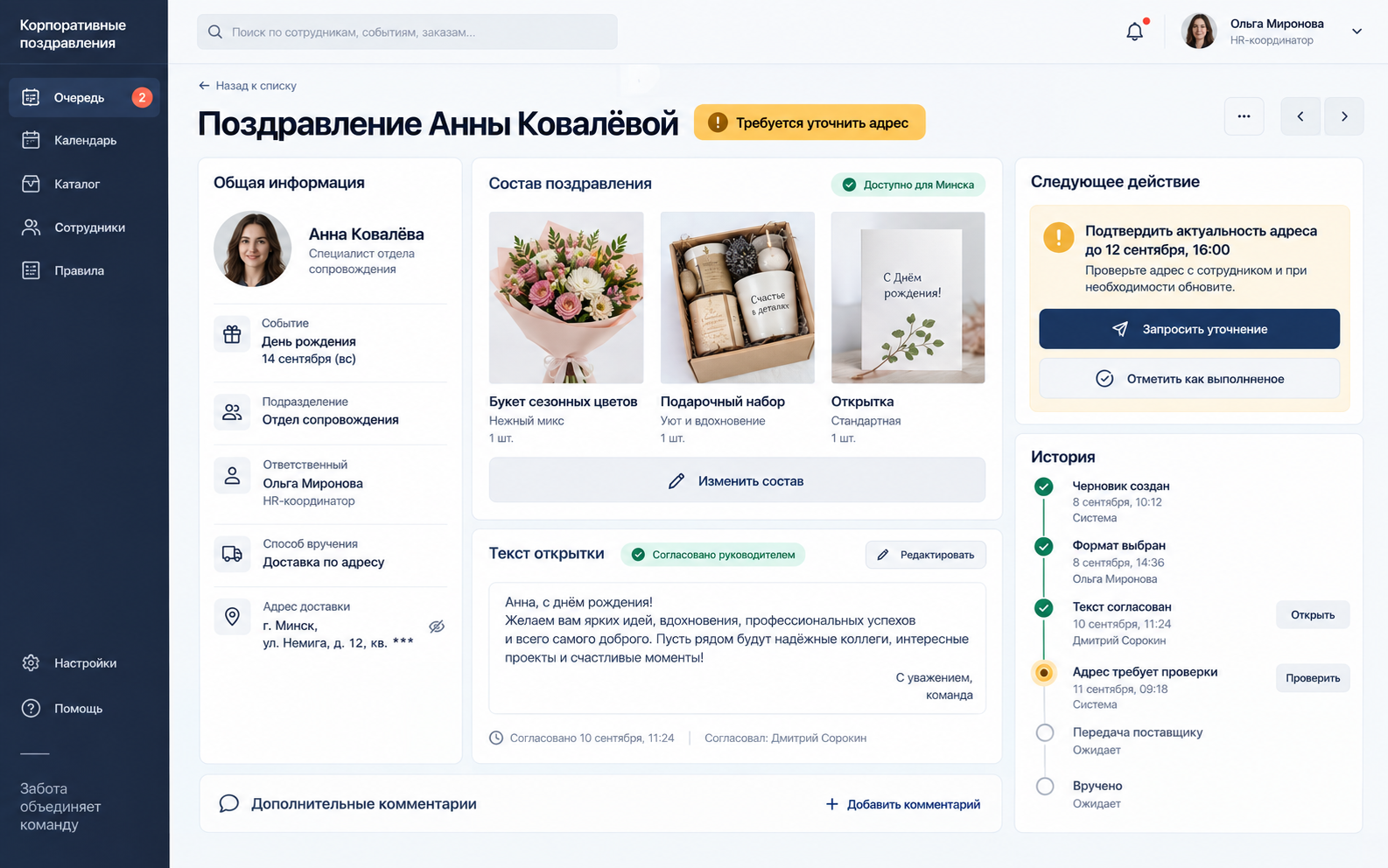 Рабочая очередь HR-координатора: периоды, фильтры, группы статусов и следующее действие по карточке